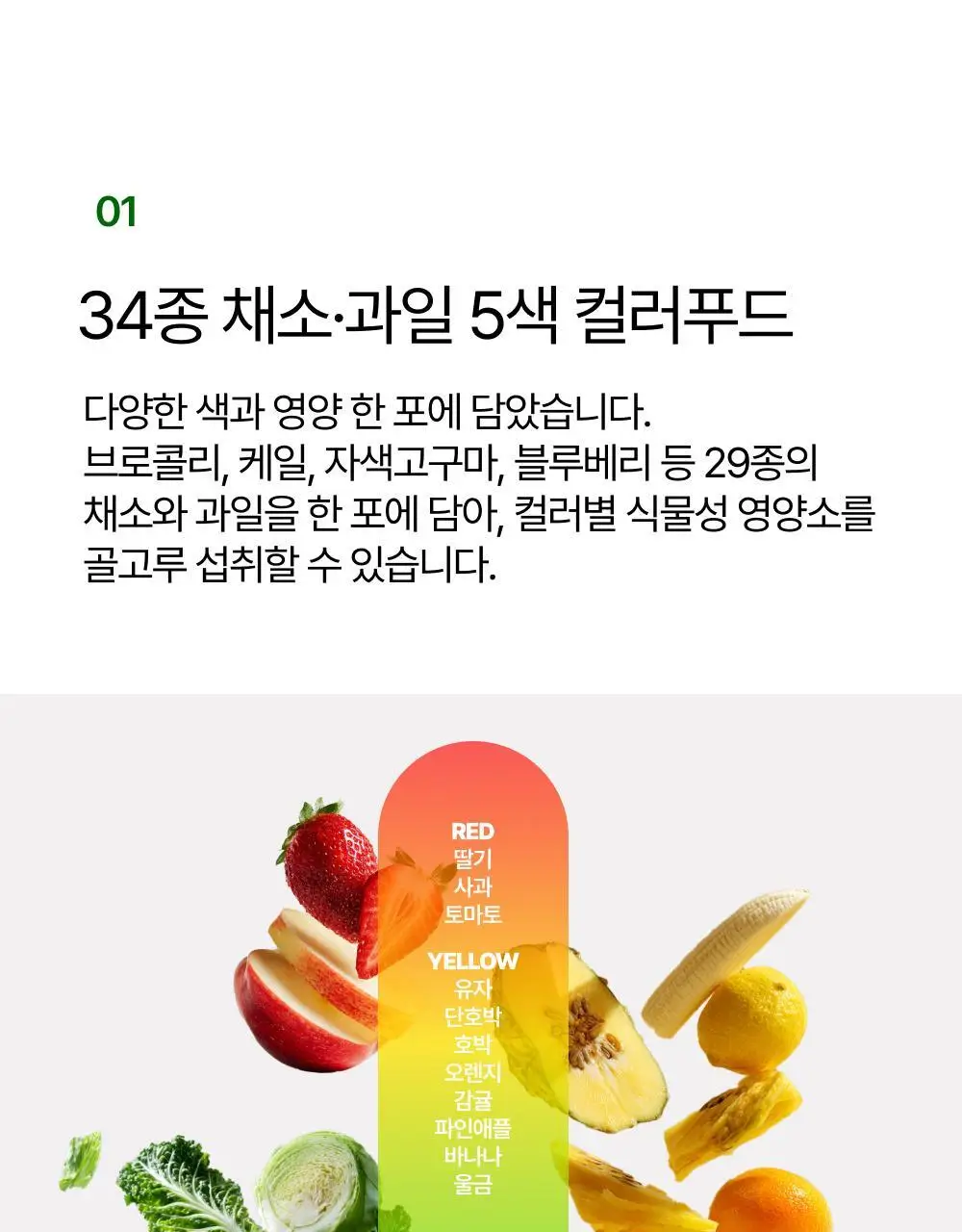 [올영단독] 메디슨벨 마시는 샐러드 트리플 7+1포/14포 (8/14일분) 상세페이지 15